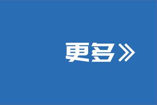 哈姆：八村塁回归后可能需要戴面具出战 他将在明天进行复查